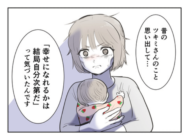 DINKS〜妻が子どもを欲しがらない〜／尾持トモ