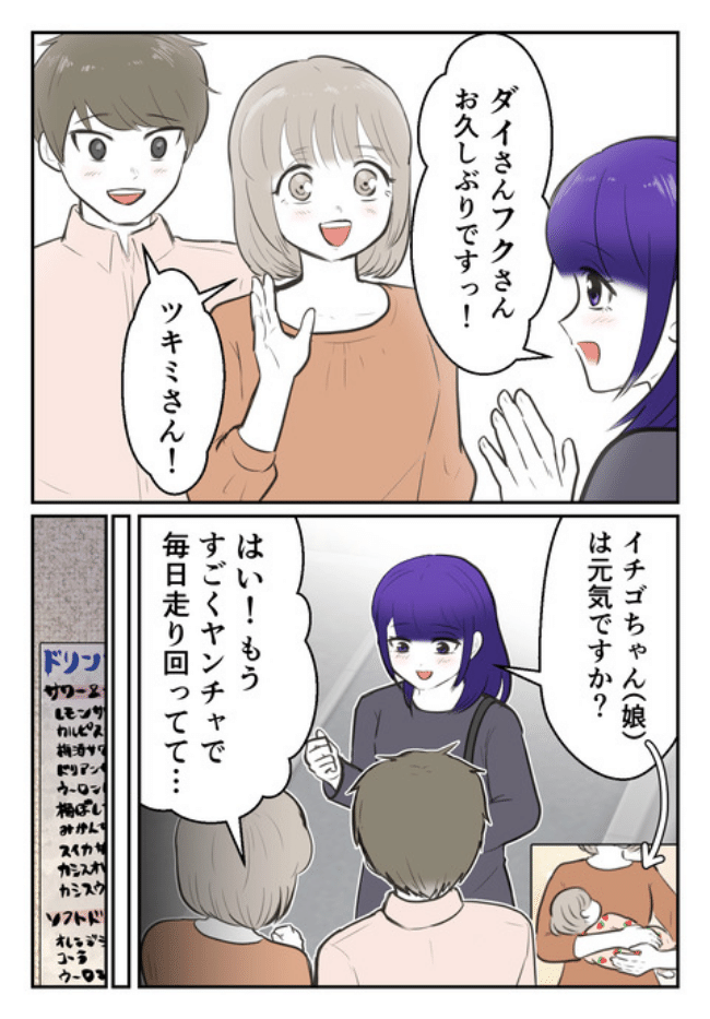 DINKS〜妻が子どもを欲しがらない〜／尾持トモ