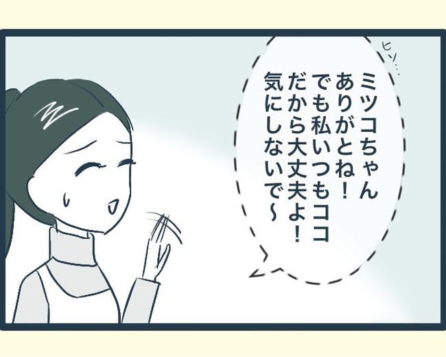 イジワルな長男の嫁の末路／みぃ子