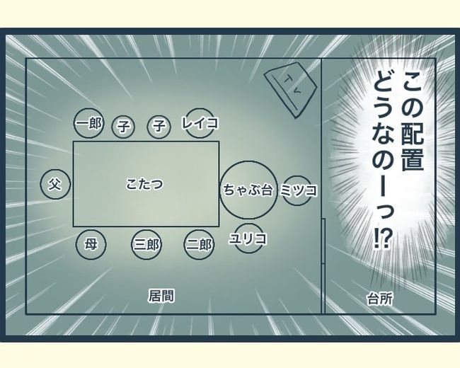 イジワルな長男の嫁の末路／みぃ子