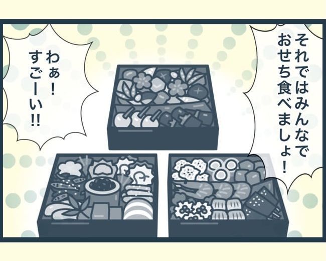 イジワルな長男の嫁の末路／みぃ子