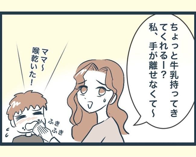 イジワルな長男の嫁の末路／みぃ子