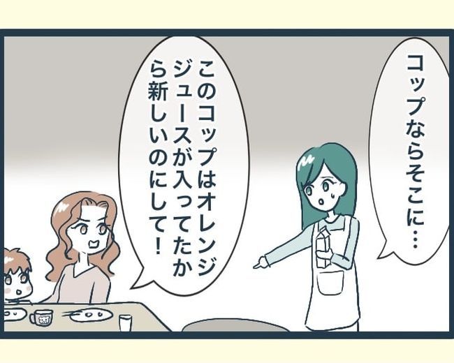 イジワルな長男の嫁の末路／みぃ子