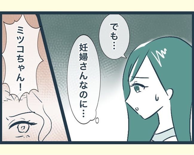 イジワルな長男の嫁の末路／みぃ子