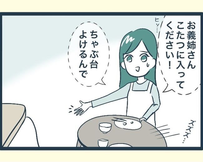 イジワルな長男の嫁の末路／みぃ子