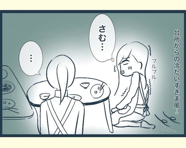 イジワルな長男の嫁の末路／みぃ子