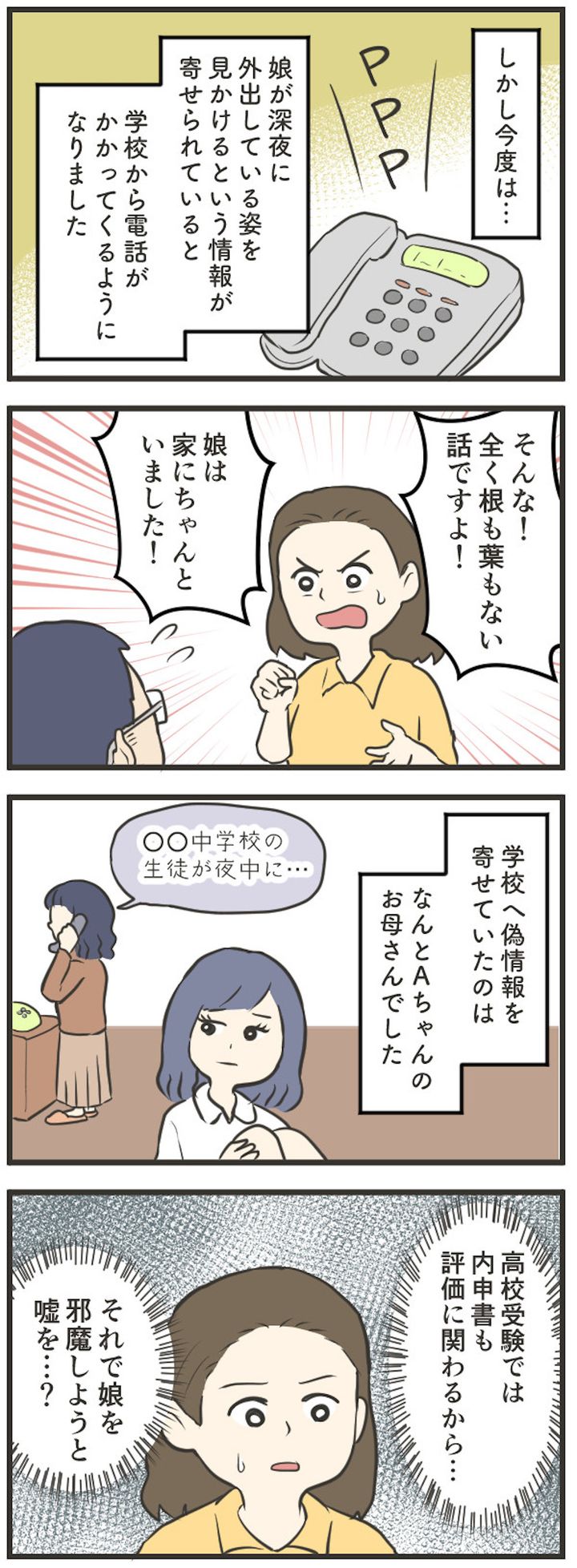 毎日が発見ネット8月_013.jpg