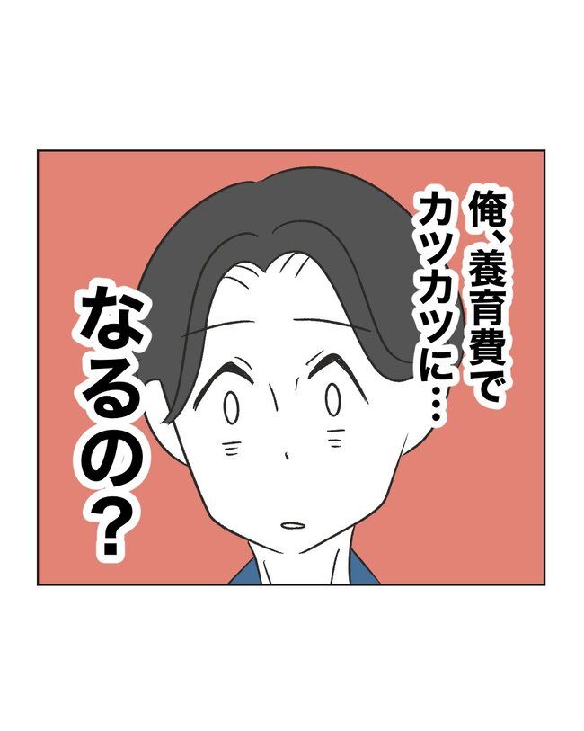 うちの夫は病人サマ／ミント