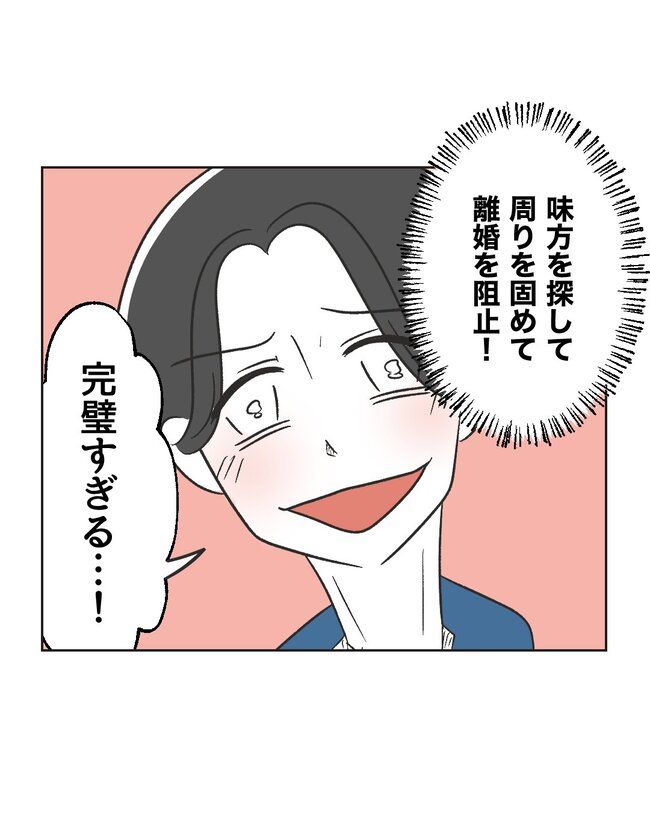 うちの夫は病人サマ／ミント