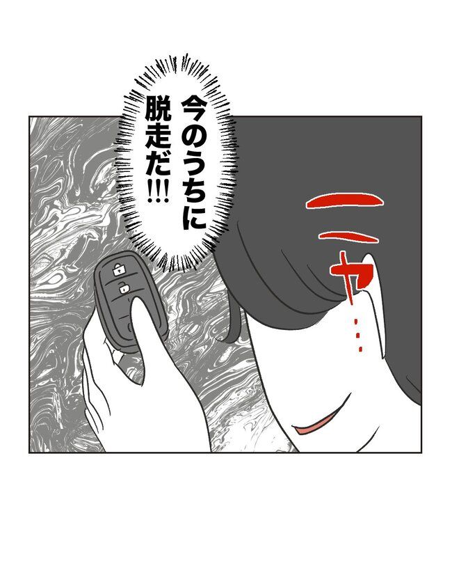 うちの夫は病人サマ／ミント