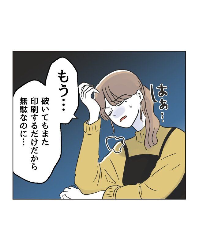 うちの夫は病人サマ／ミント