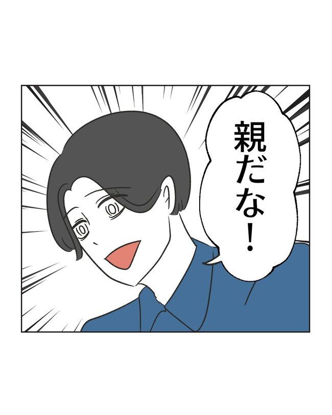 うちの夫は病人サマ／ミント