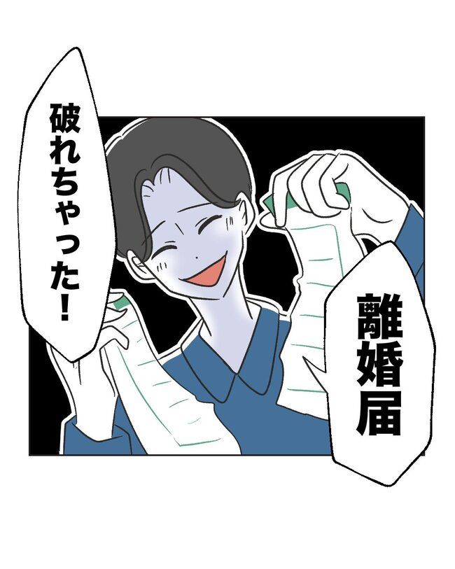 うちの夫は病人サマ／ミント