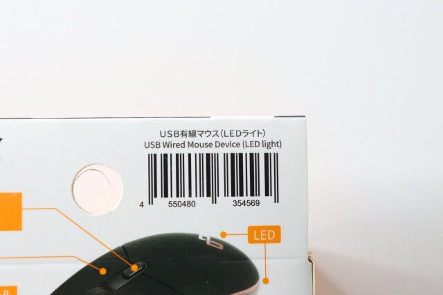 USB有線マウス（LEDライト） JANコード