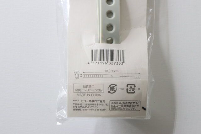 シリコーンダブルバンド細 JANコード