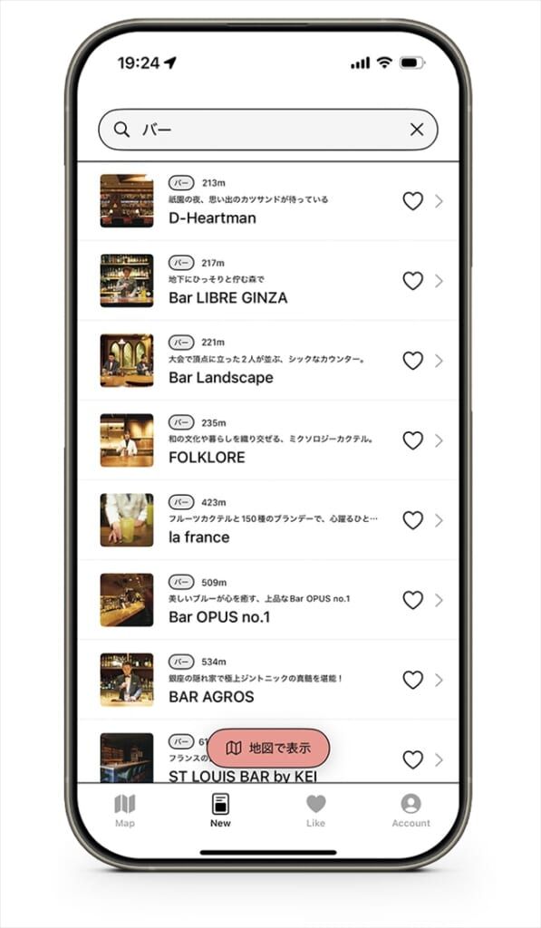 mapzineの特徴2 キーワード検索画面