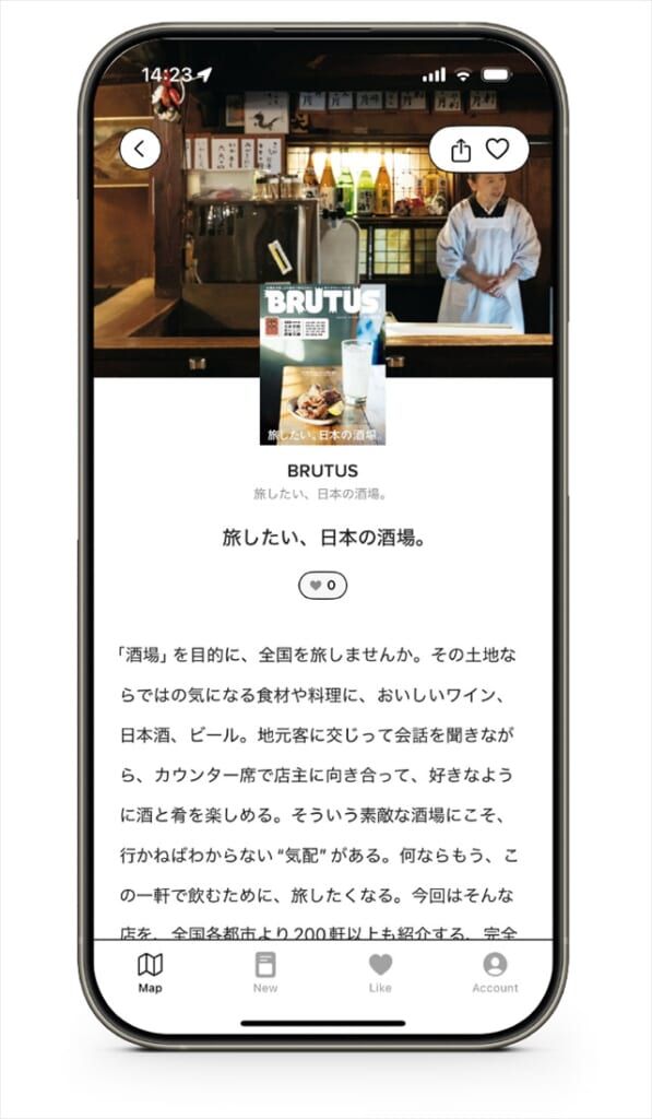 mapzineの特徴3 特集で検索可能