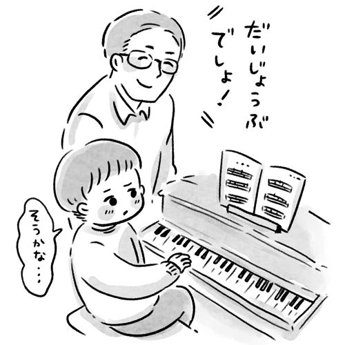 やる気をなくしている子どもにかける言葉は？ 不安や恐怖のネガティブ感情を鎮める「安心の魔法」の言葉とはの画像1