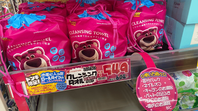 店頭のクレンジングタオル
