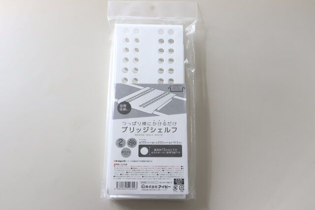 ブリッジシェルフ パッケージ