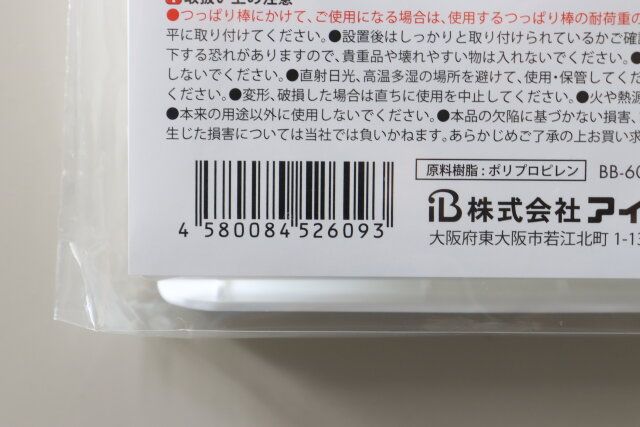 ブリッジシェルフ JANコード