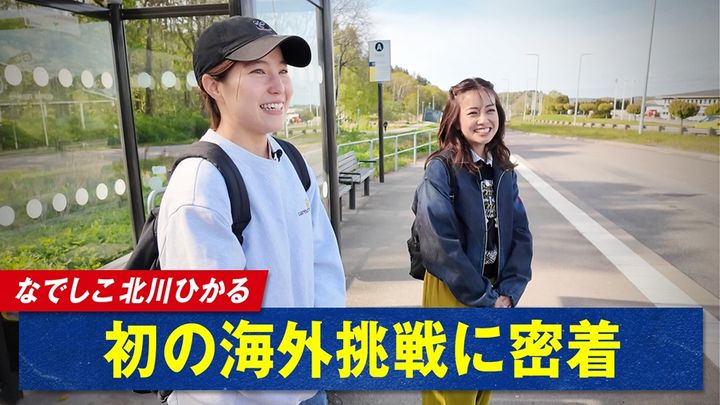 なでしこジャパン、5月30日(31日)の“パリ五輪銀メダル”ブラジル戦「テレビ放送・ネット配信」詳細情報 