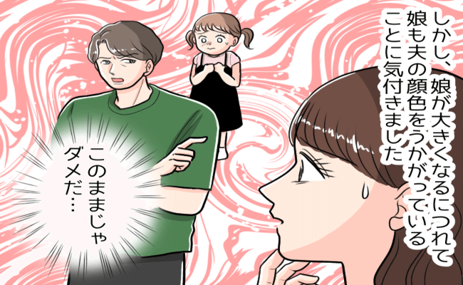 こだわりが強く神経質な夫