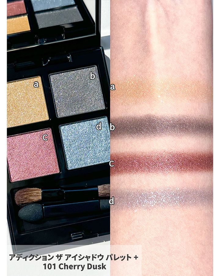 アディクション ザ アイシャドウ パレット ＋