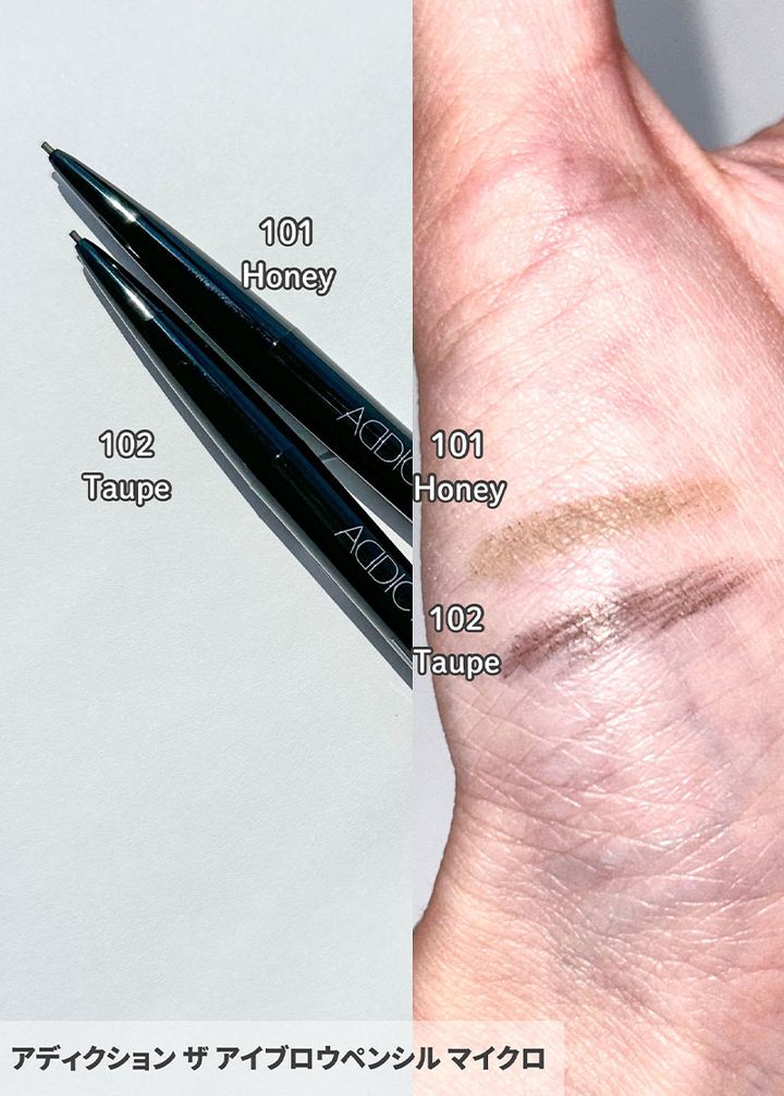 アディクション ザ アイブロウペンシル マイクロ
