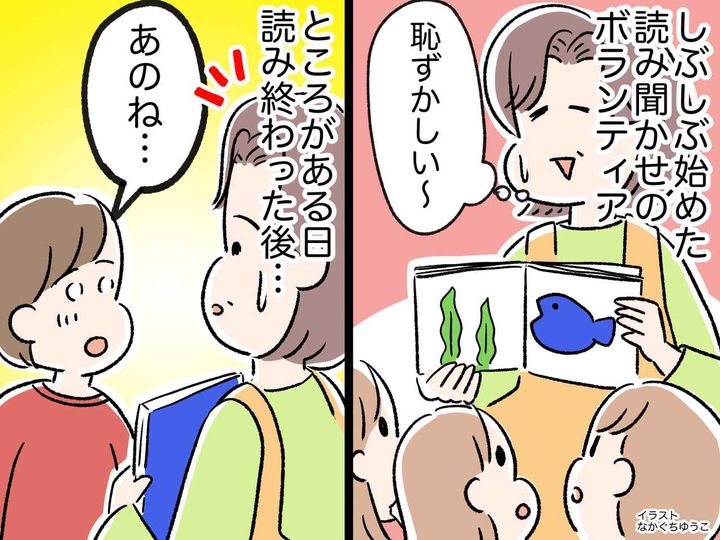 画像: 「無償で人のために働くなんて無理！」だった私が【ボランティア】にのめり込んだ『きっかけ』とは