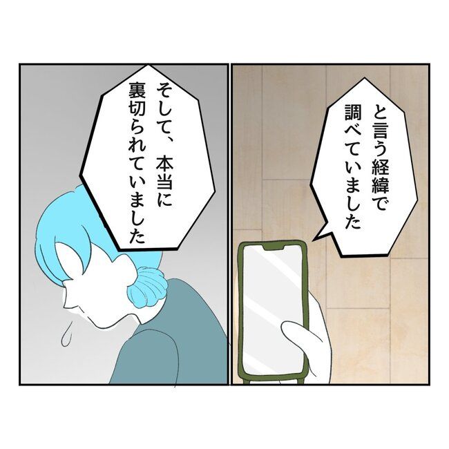 私の夫プレゼントします／うみ丸