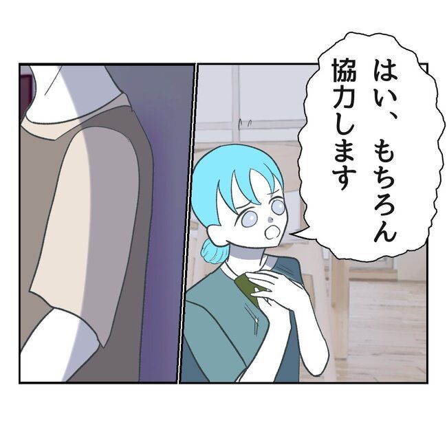 私の夫プレゼントします／うみ丸