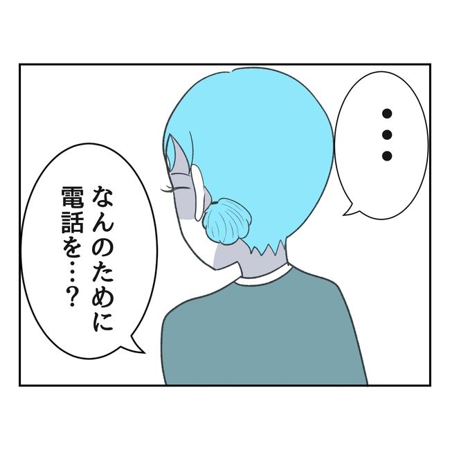 私の夫プレゼントします／うみ丸