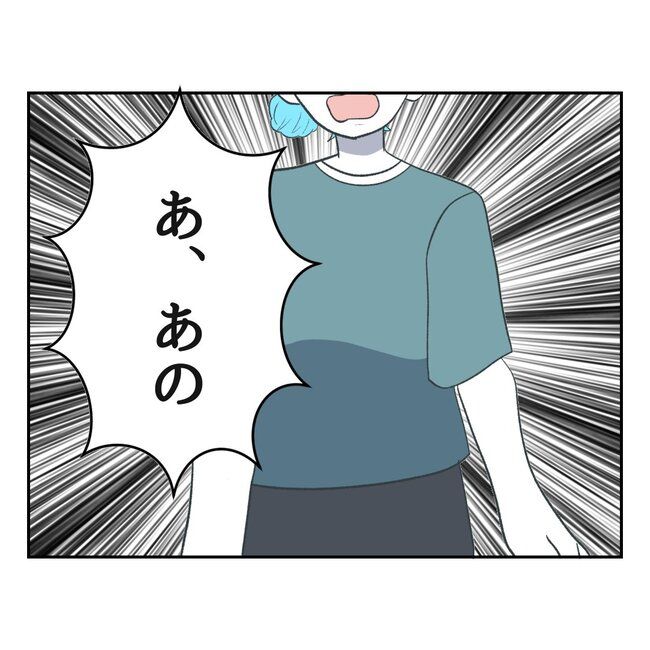 私の夫プレゼントします／うみ丸