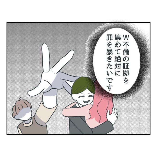 私の夫プレゼントします／うみ丸