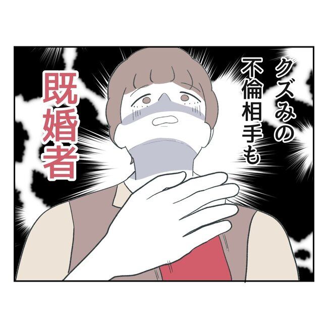 私の夫プレゼントします／うみ丸