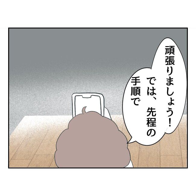 私の夫プレゼントします／うみ丸