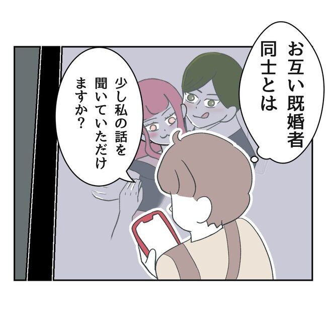 私の夫プレゼントします／うみ丸