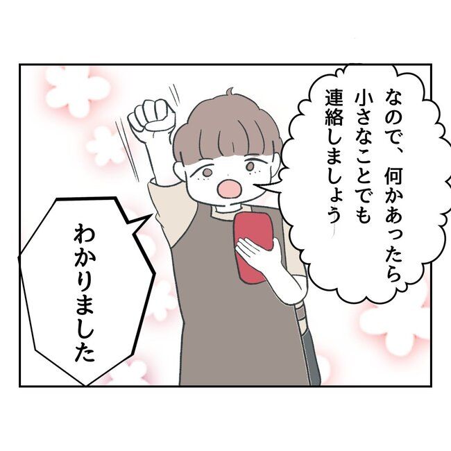 私の夫プレゼントします／うみ丸