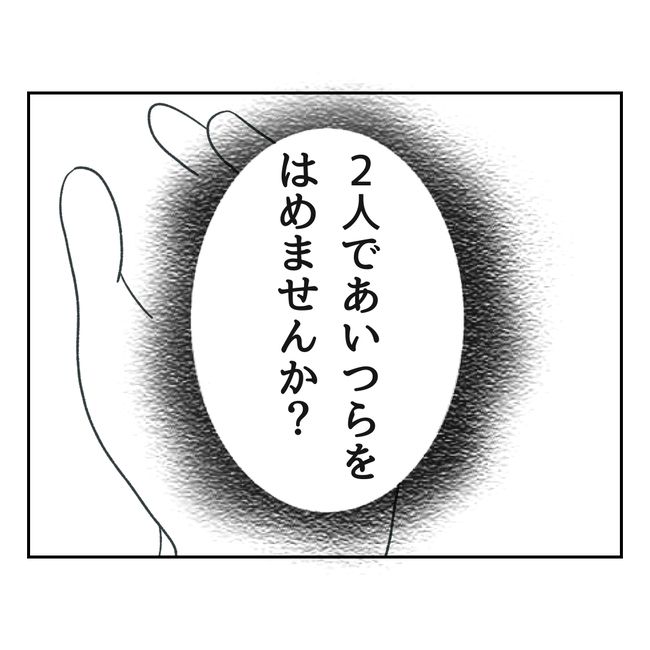 私の夫プレゼントします／うみ丸