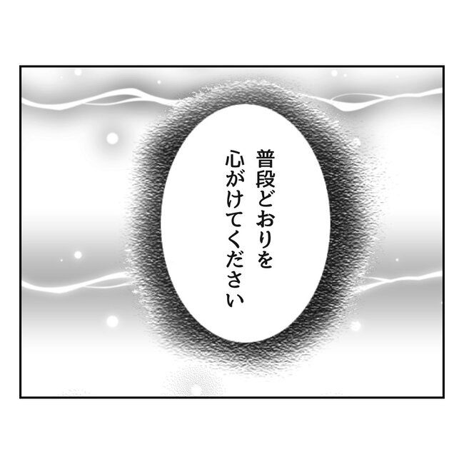 私の夫プレゼントします／うみ丸