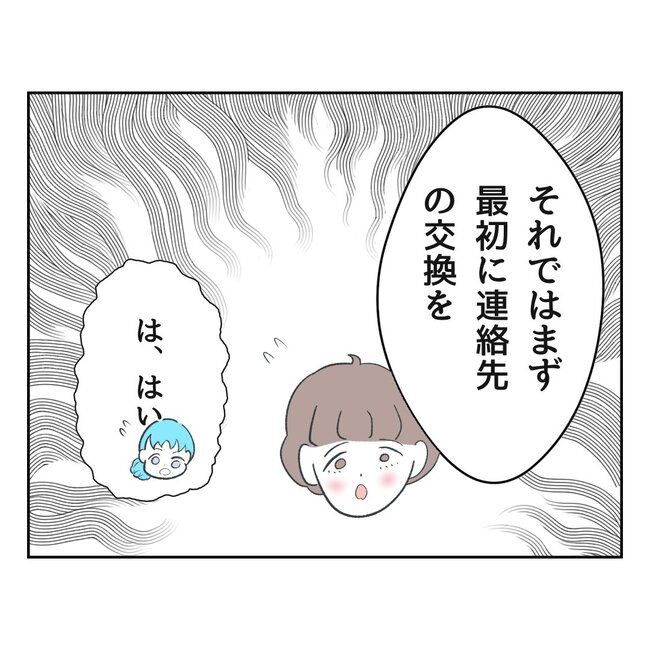 私の夫プレゼントします／うみ丸