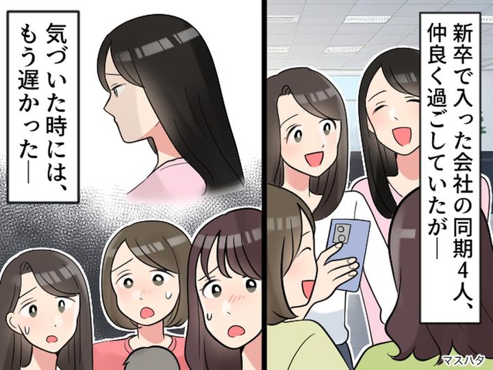 画像: 「みんなと距離を置きたい」仲の良い友人から『突然の絶縁状』→ 彼女の【心の叫び】に、ただただ後悔