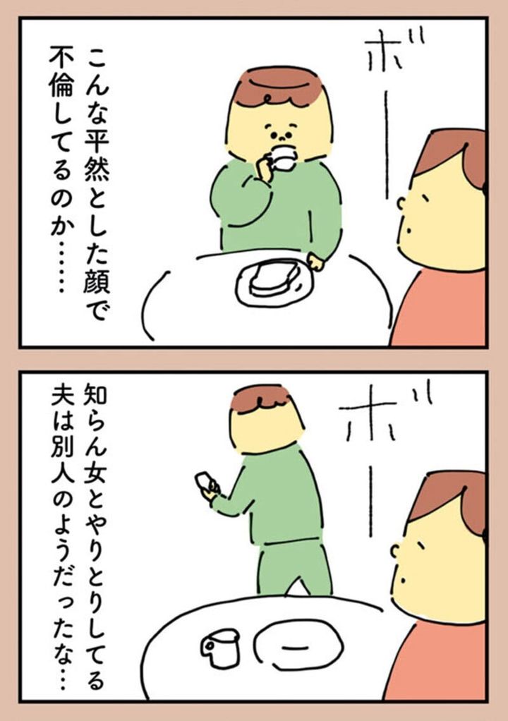 漫画『離婚まで100日のプリン』18話3