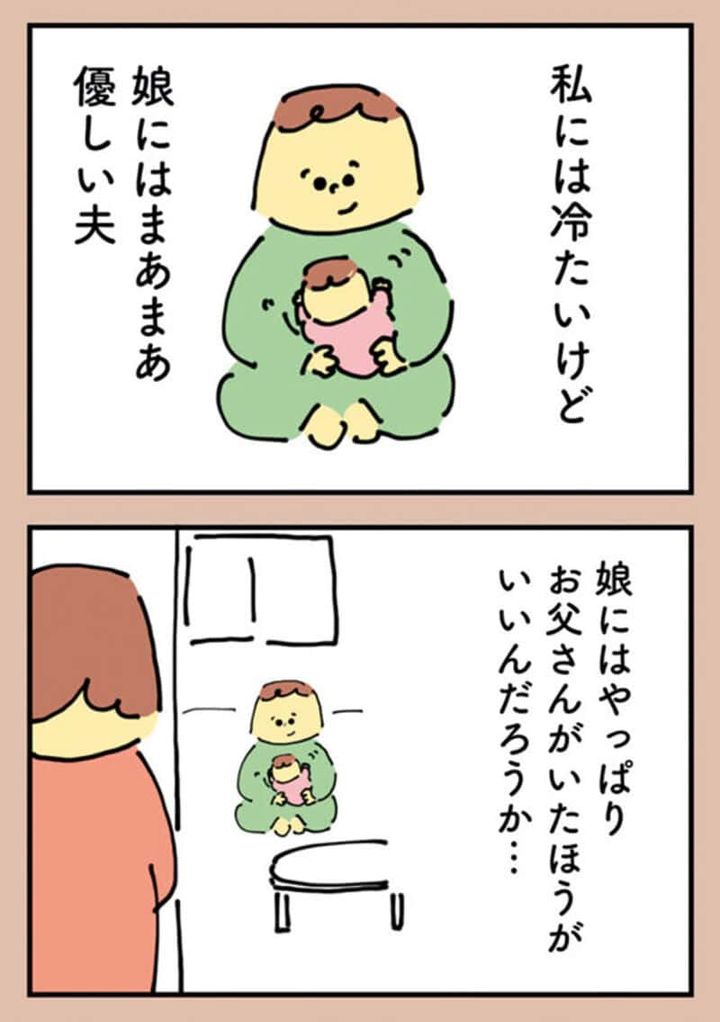 漫画『離婚まで100日のプリン』18話1