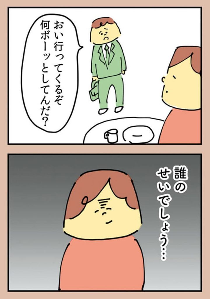 漫画『離婚まで100日のプリン』18話4