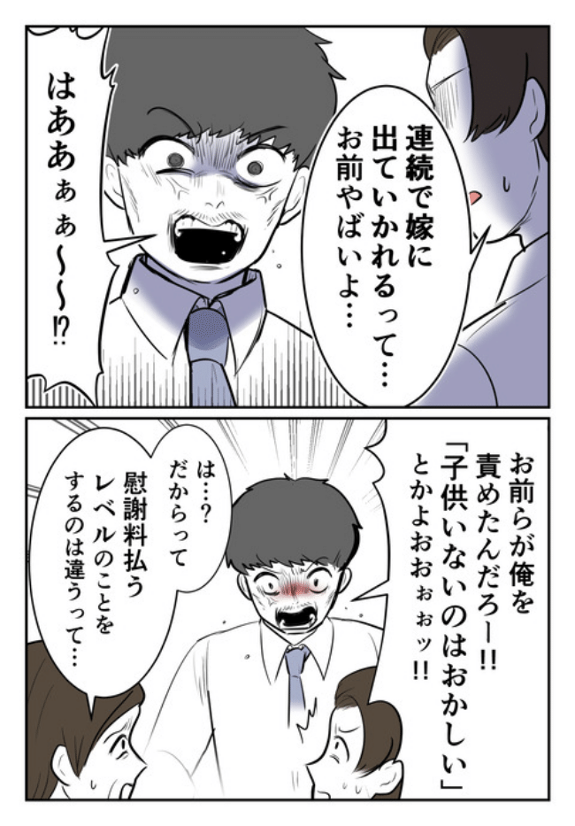 DINKS〜妻が子どもを欲しがらない〜／尾持トモ