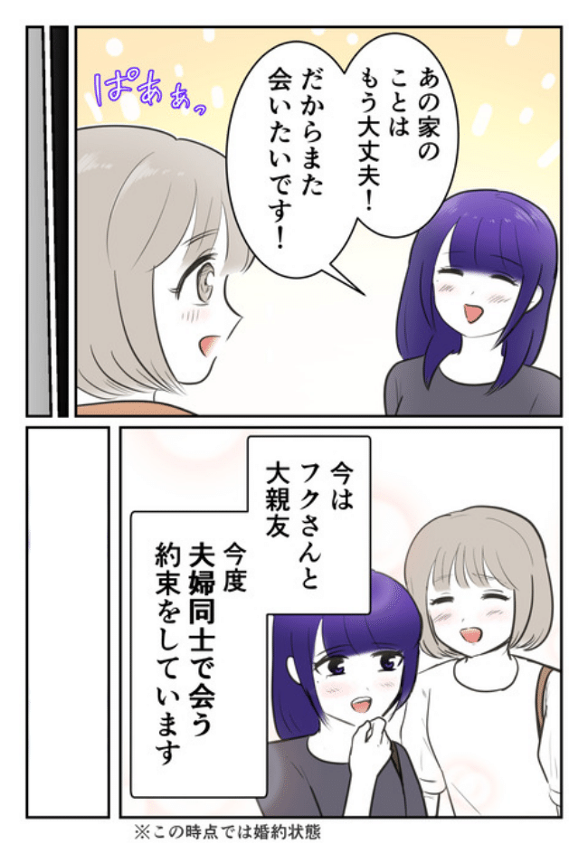 DINKS〜妻が子どもを欲しがらない〜／尾持トモ