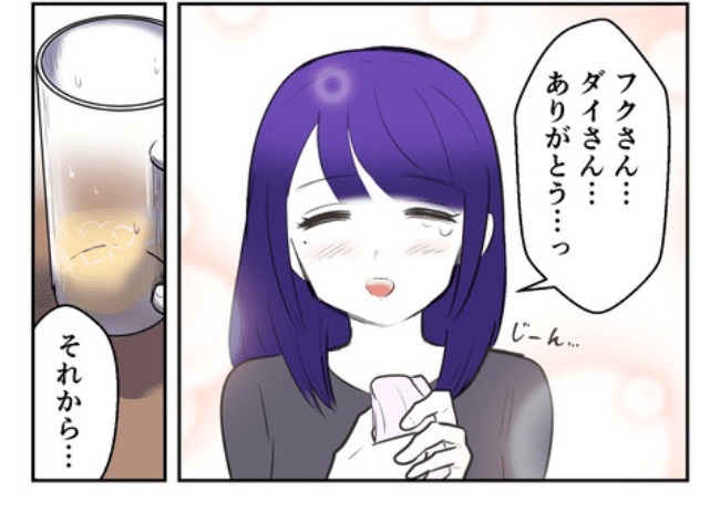 DINKS〜妻が子どもを欲しがらない〜／尾持トモ