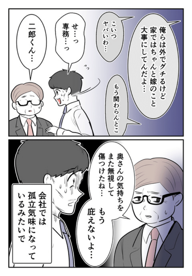 DINKS〜妻が子どもを欲しがらない〜／尾持トモ